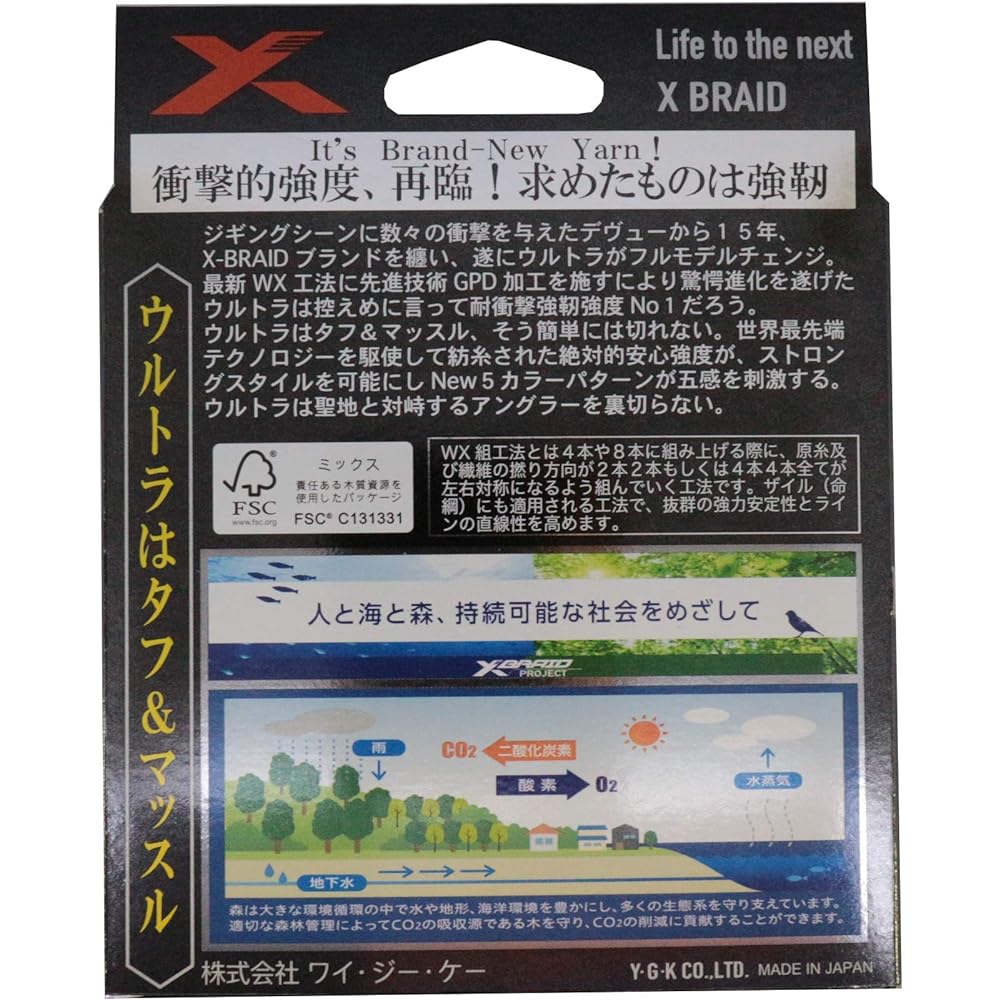 X-Braid Zigman Ultra X8 Hanger Pack 200m