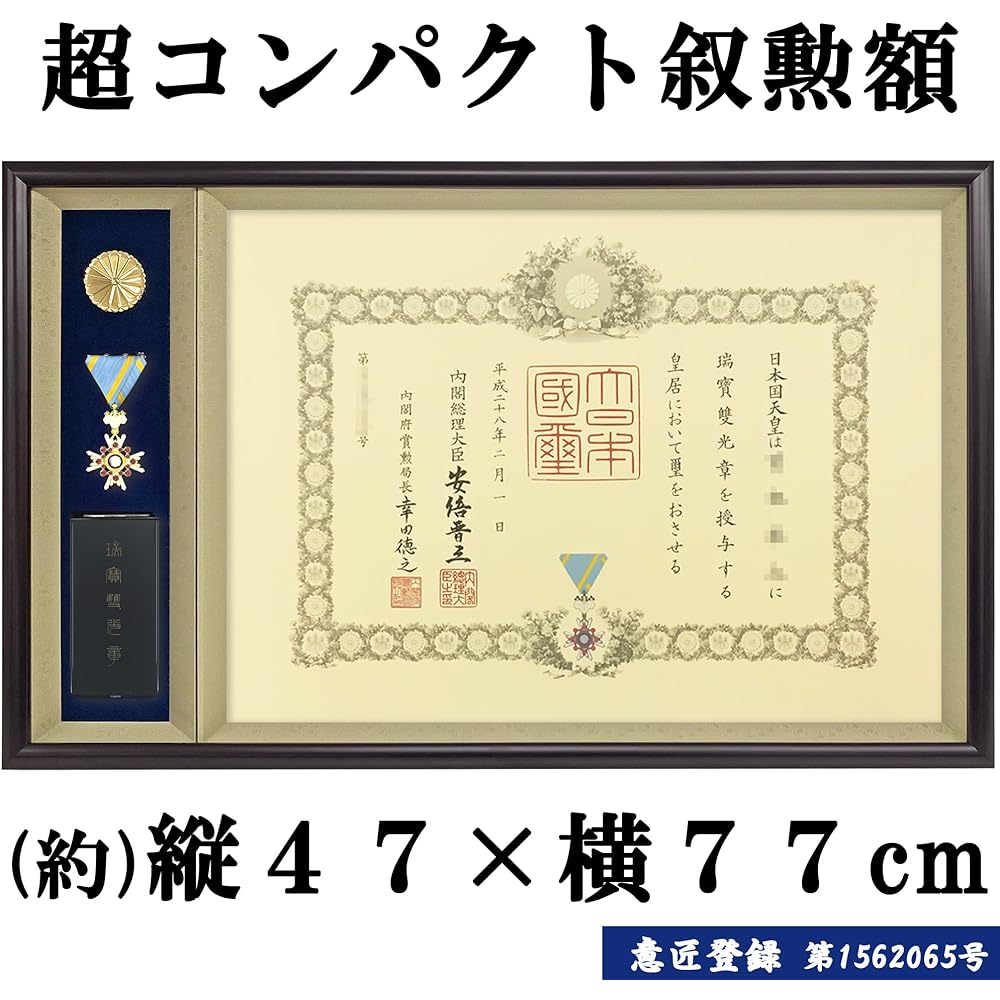 A compact medal plaque that can also be displayed on a medal case, Shiga Donsu Golden Cloud (exclusively for the Single Light Medal, Double Light Medal, and Ribbon Medal, medal case size: 66 x 130 mm), with UV protection reinforced acrylic