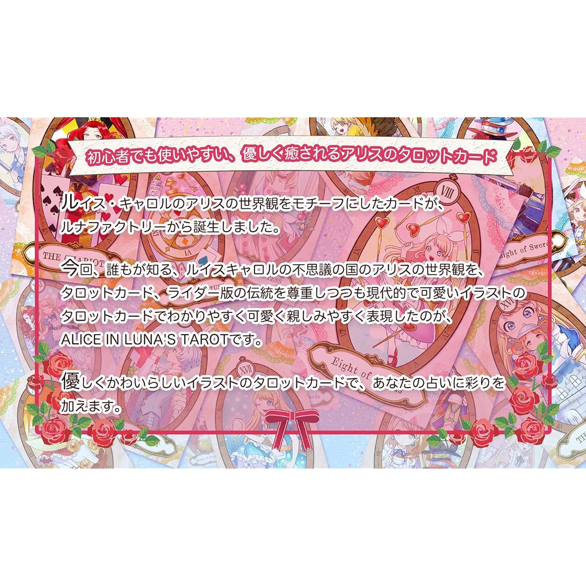 Tarot Card Alice in LUNA`s TAROT DECK Tarot Card Cute 78 Cards Full Deck