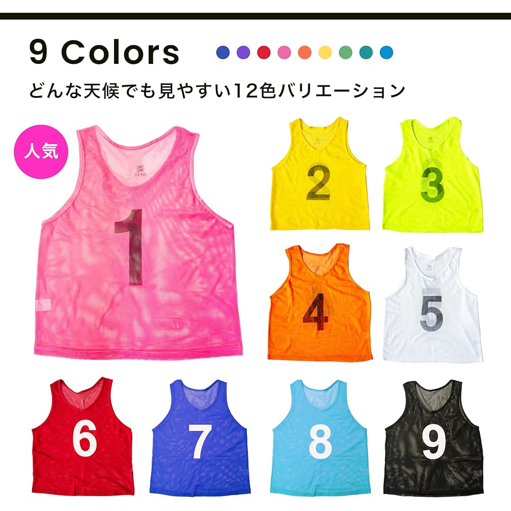 [StAn] Bibs for children and adults, 9 colors available, 6 pieces/12 pieces set, S/M/L bib, mesh, soccer, basketball, futsal, school, event, municipality, athletic meet, storage bag included