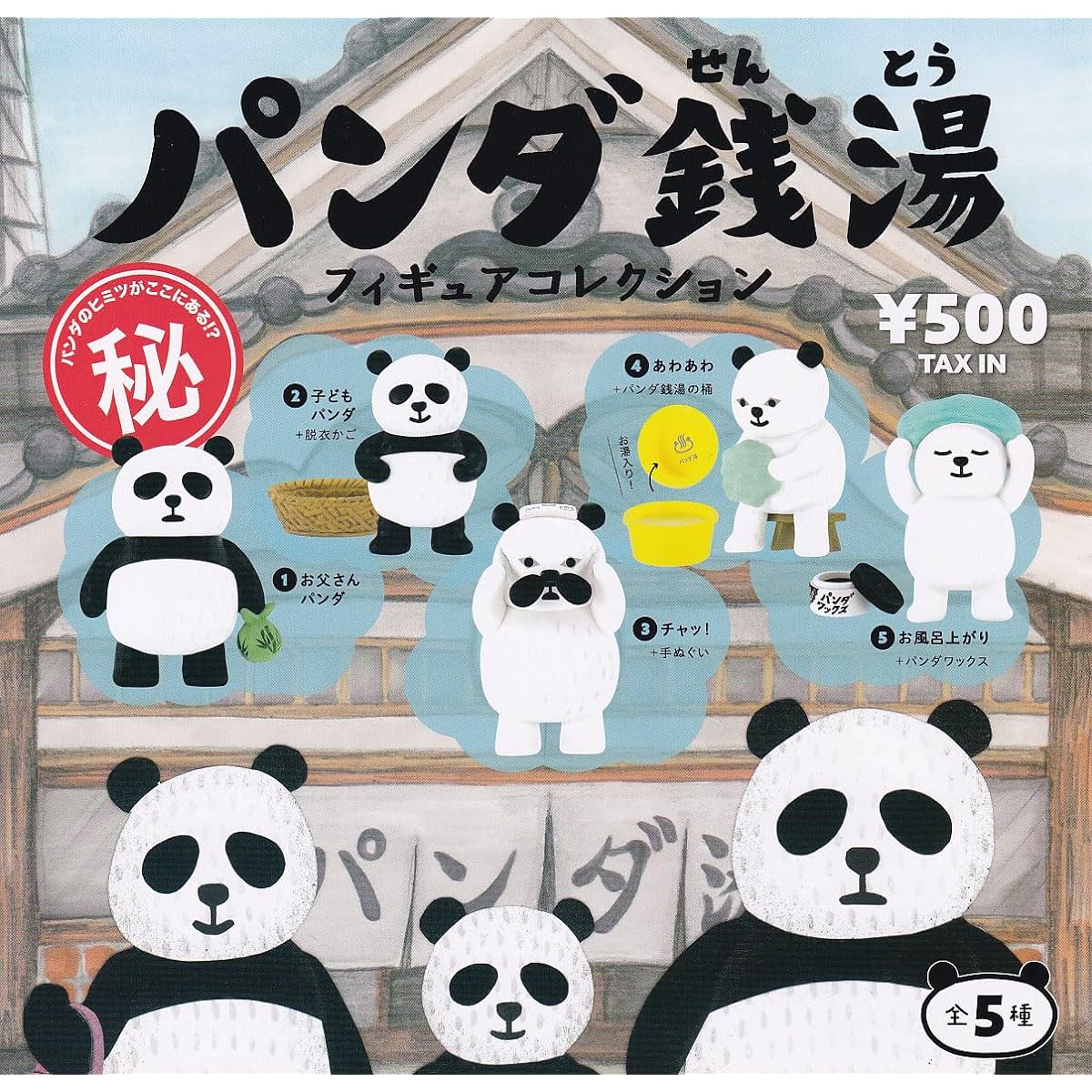 Panda Sento Figure Collection, Set of 5, Gachagacha