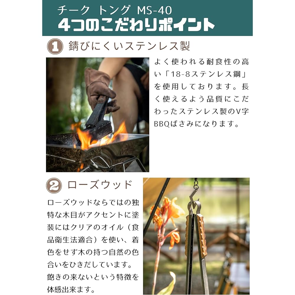 Camping Moon Bonfire Fire Shears Fire Shears Stainless Steel Black Gear Fire Shears BKMS-41