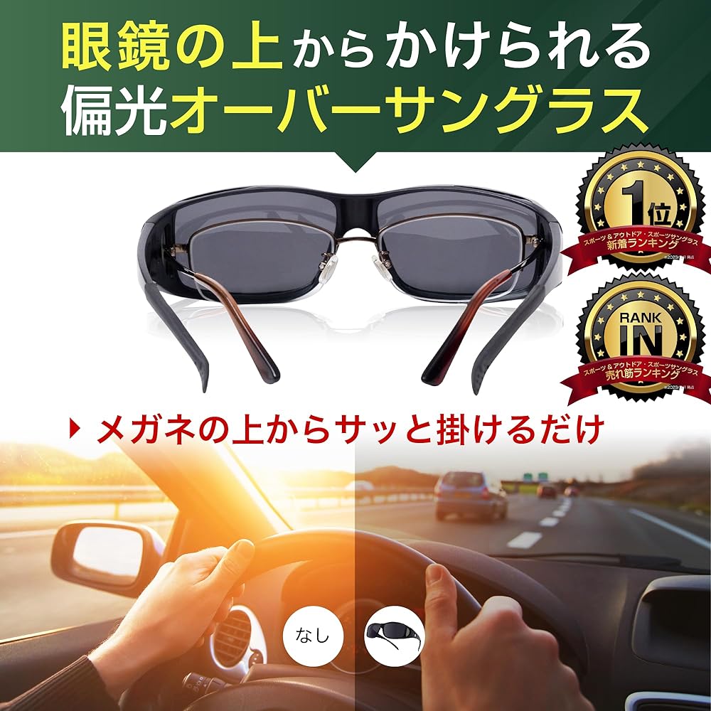 [DOYA FACE] Over sunglasses that can be hung over glasses [Case included] Polarized for cars, driving, fishing, golf, UV400 UV protection