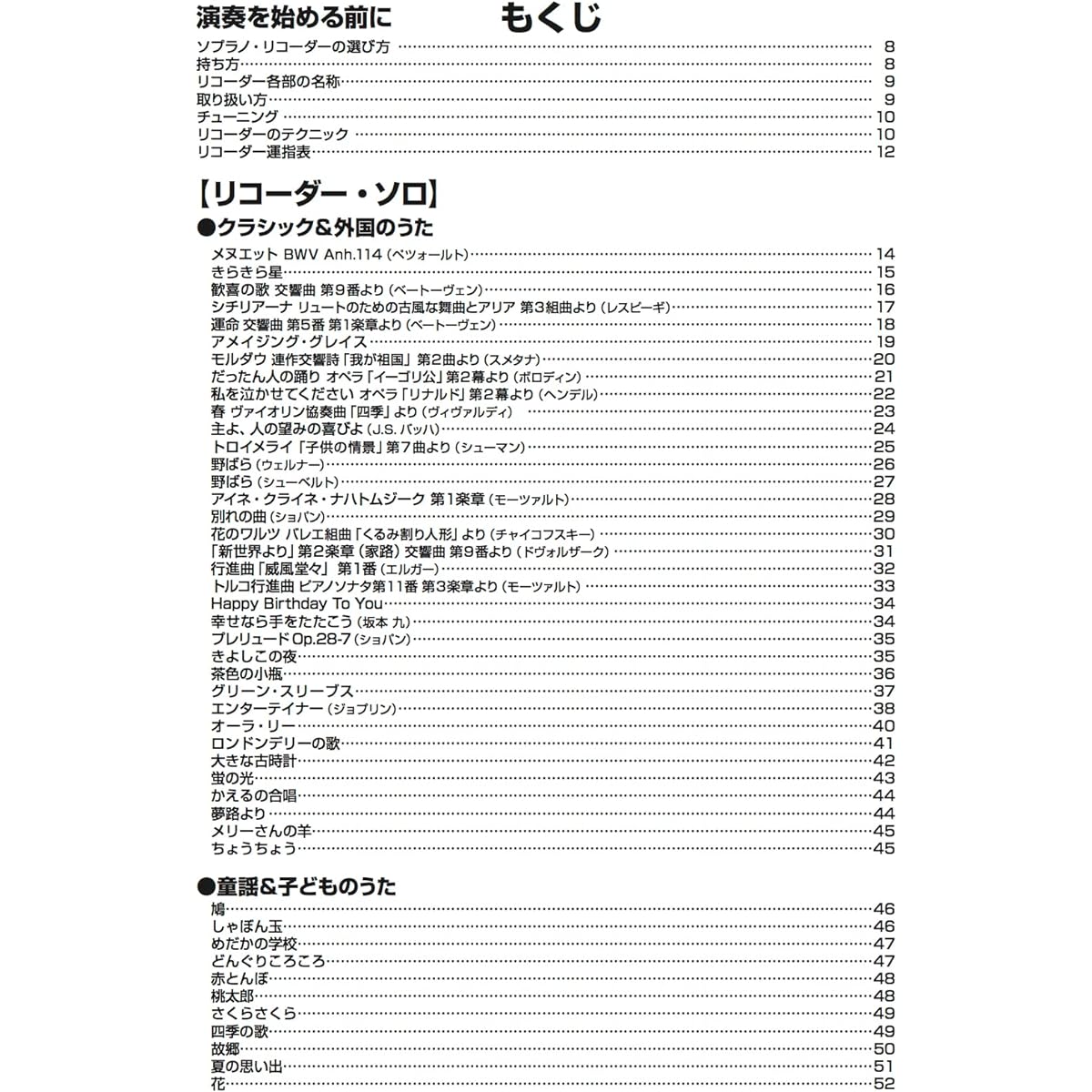 TAHORNG Electronic Recorder Elefue White EF10WH + Soprano Recorder Complete Collection
