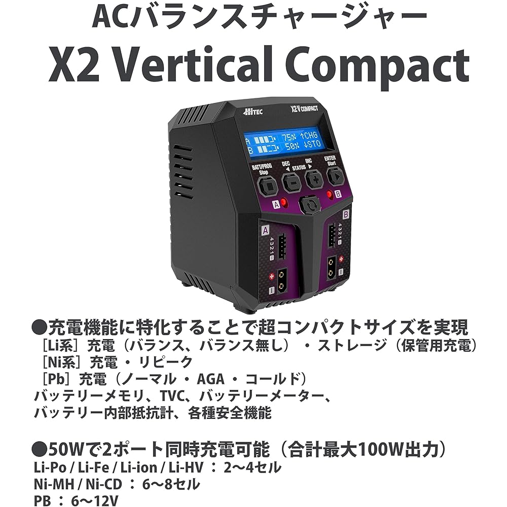 Hitec Multiplex Japan AC Balance charger X2 Vertical Compact Japanese genuine product 44297-B