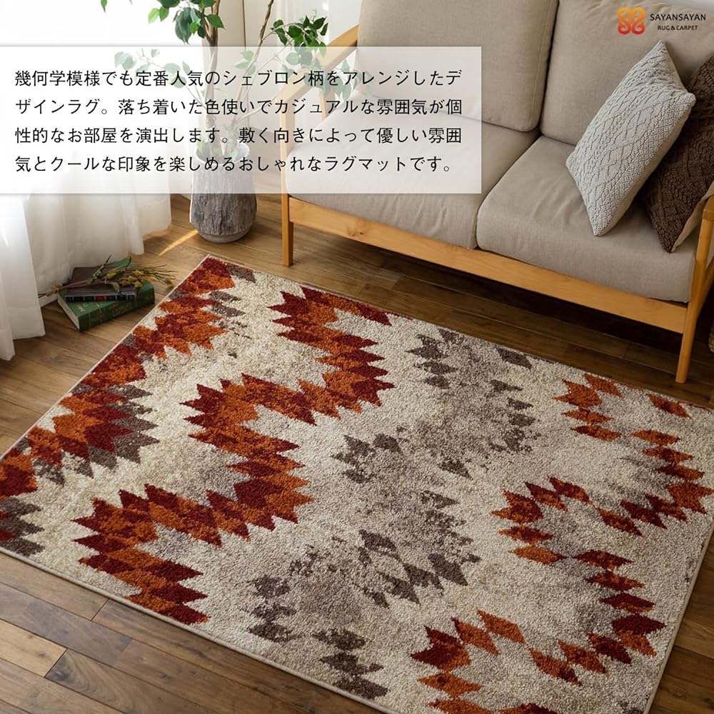 Sayang Sayan Geometric Chevron Rug Carpet Cahier 200x250 3 Tatami Red Wilton