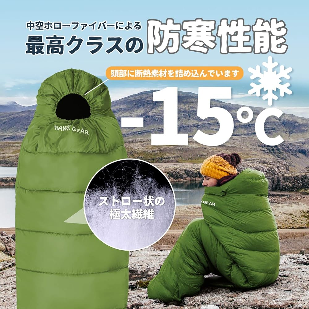 [HAWK GEAR] Sleeping bag, sleeping bag, mummy type, camping, outdoor, -15 degrees cold resistant, simple waterproof, all seasons