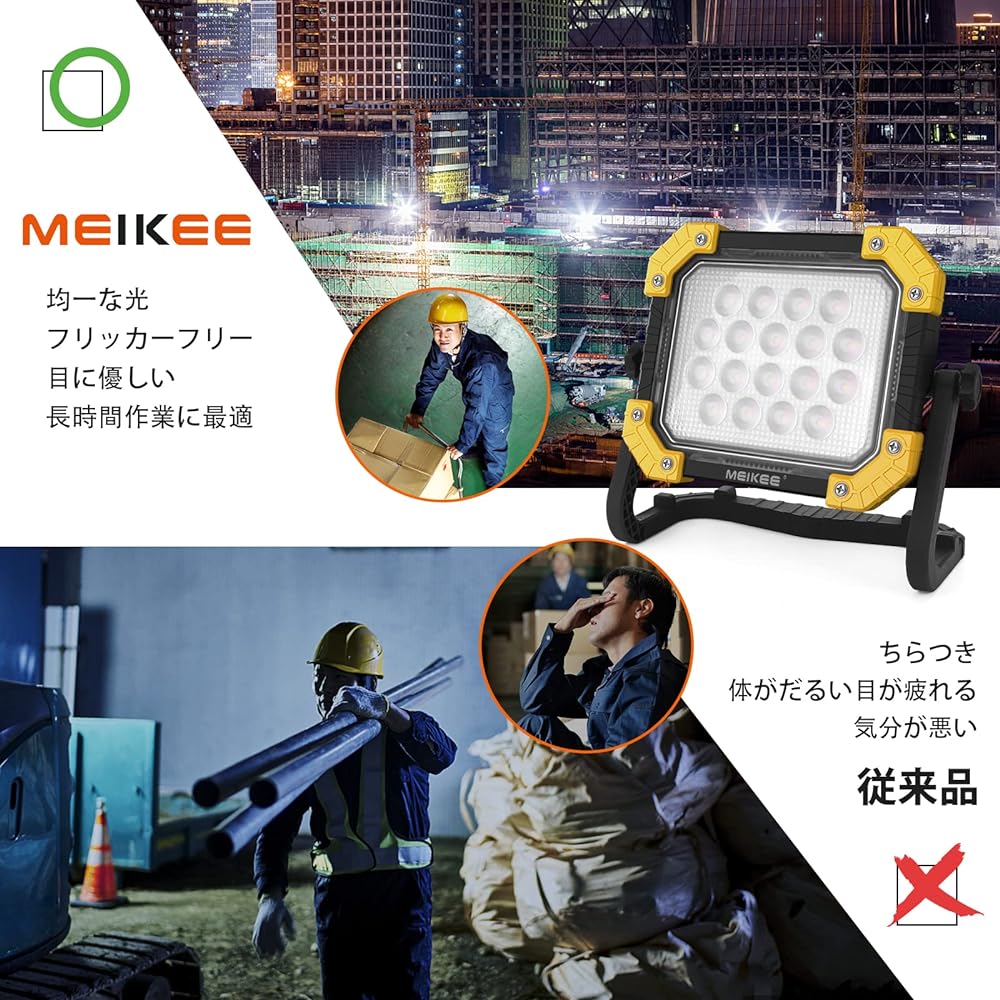 MEIKEE LED Work Light, Lantern, Floodlight, 200W Equivalent, 6,000 LM, Rechargeable, Flashlight, Outdoor, Camping, Mountain Climbing, Night Fishing, Disasters, Power Outages, Earthquake Prevention,