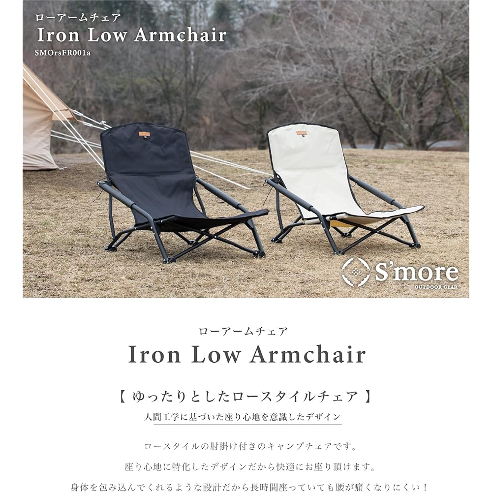 S'more IronLow Armchair Outdoor Chair Camping Chair Folding Chair Outdoor Stylish Iron Low Chair Oxford Storage Bag Included