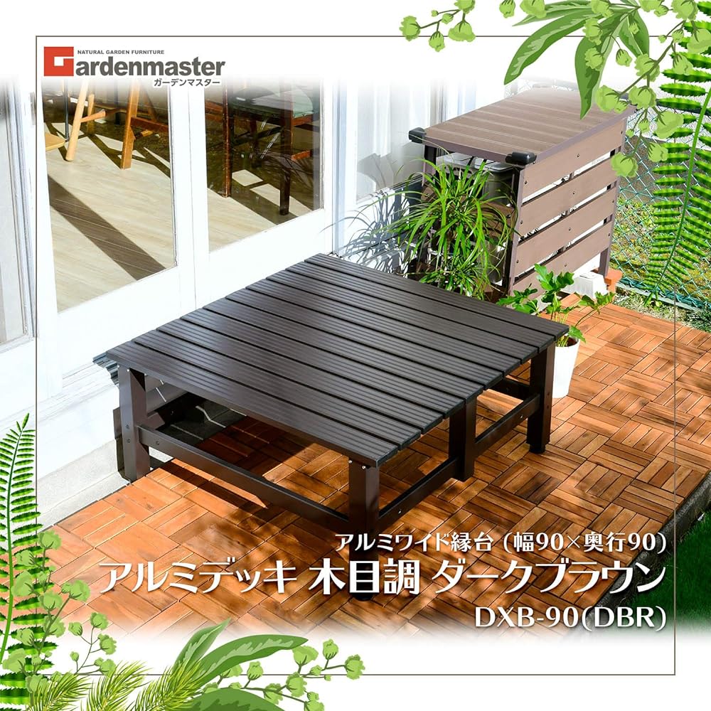 [Garden Master] Aluminum Wide Edge, Width 90 x Depth 90 x Height 40 cm, Garden Bench, Garden Chair, Balcony, Lightweight, Step Stool, Scaffolding Platform, Deck, Garden, Dark Brown, DXB-90