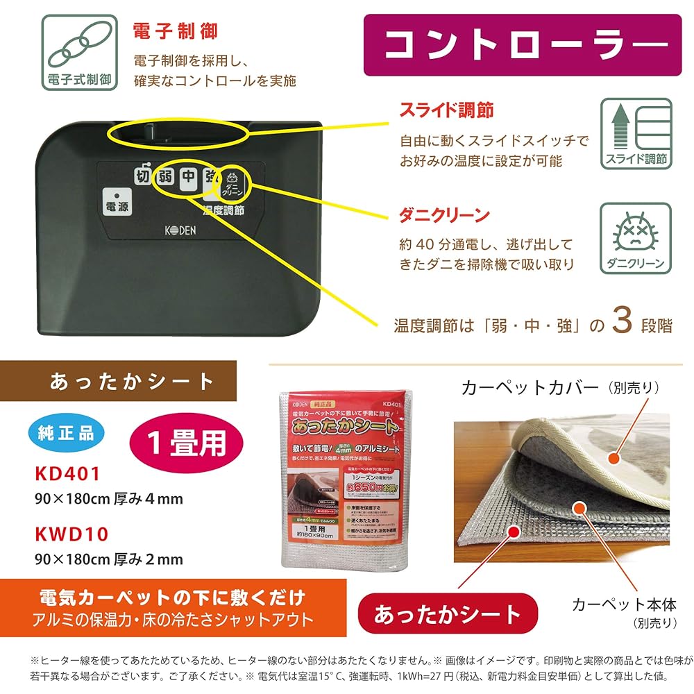 KODEN VWU1013 Hot Carpet, 1 Tatami Mat, Gray, Folds Small, Energy Saving, Slide Temperature Adjustment, Dani Clean, 176 x 88 cm