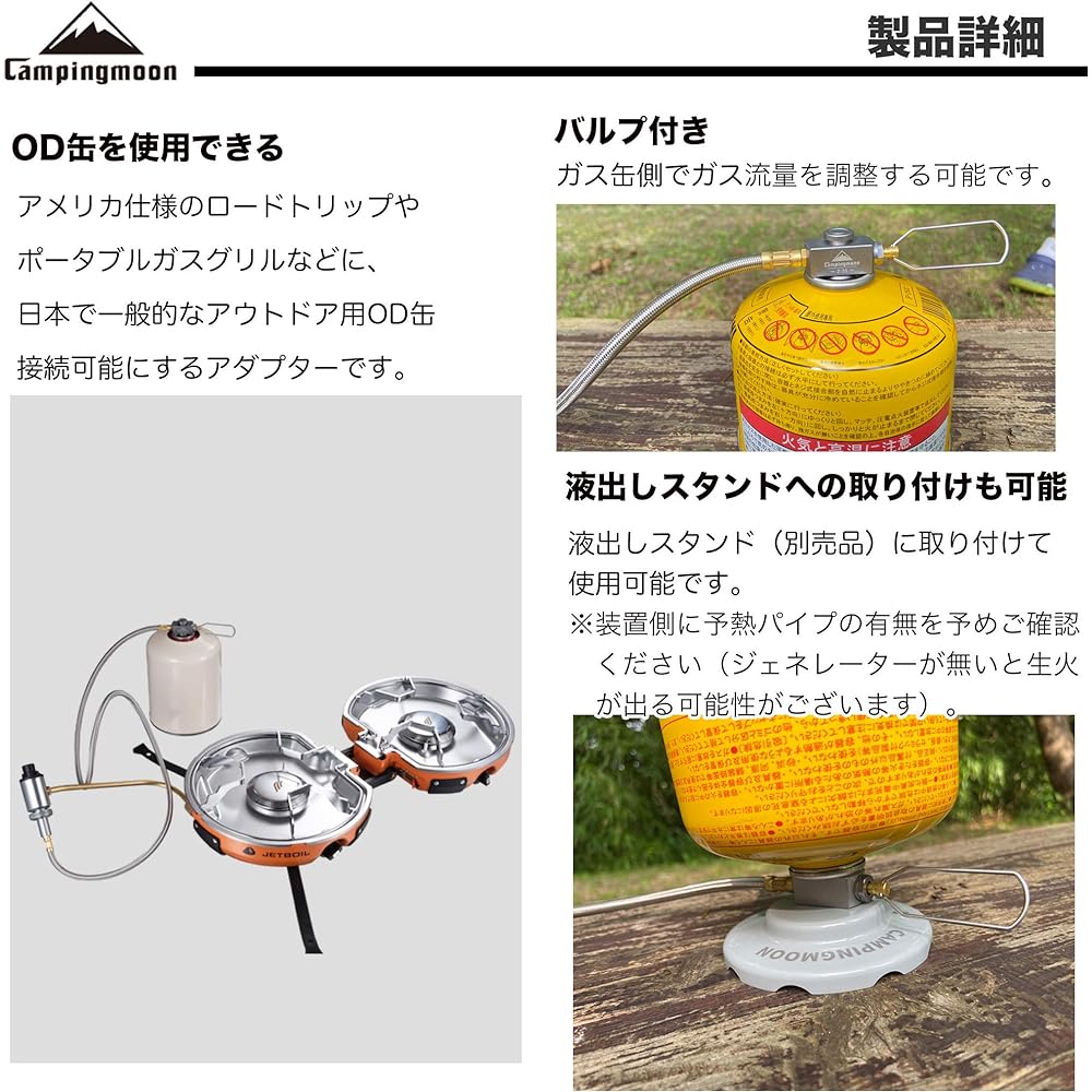 CAMPING MOON Connects OD cans to overseas gas appliances (appliances that use US propane cylinders) USN adapter Compatible adapter Screw-in conversion adapter Adapter Gas conversion Gas tool