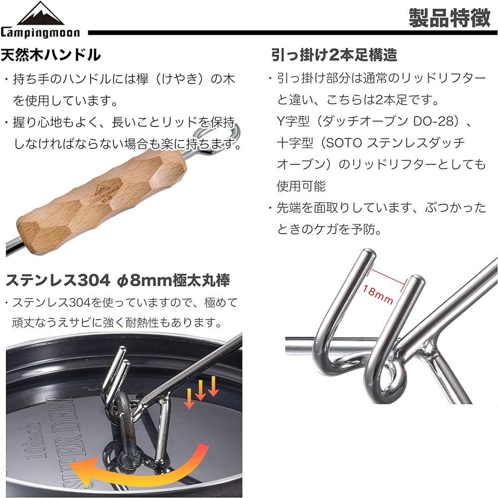 CAMPING MOON Dutch Oven Lid Lifter Stainless Steel Lifter 36cm MS-34