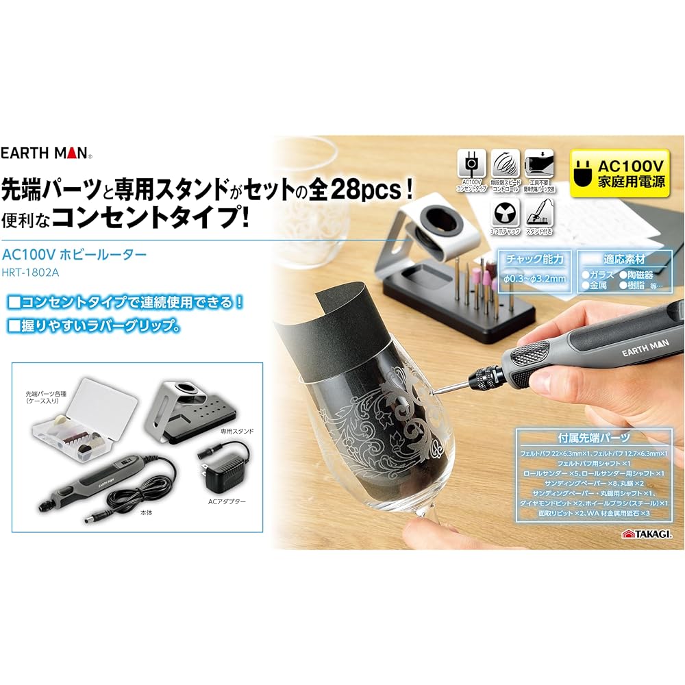 Takagi EARTH MAN Hobby Router with Stand HRT-1802A Mini Router Pen Type Tool Bit Buffing Whetstone Set Engraving Metal Polishing Cutting Model Craft Outlet Type Stepless Speed Control 3 Jaw Chuck