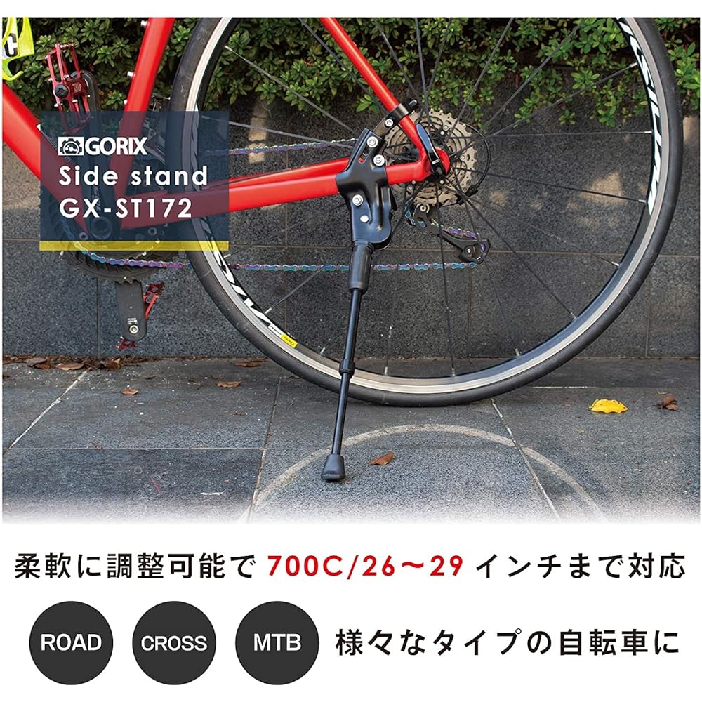 GORIX Bicycle Kickstand Stable Stand [Compatible with road bikes, cross bikes, mountain bikes] Compatible with 700C/26-29 inches (ST172)