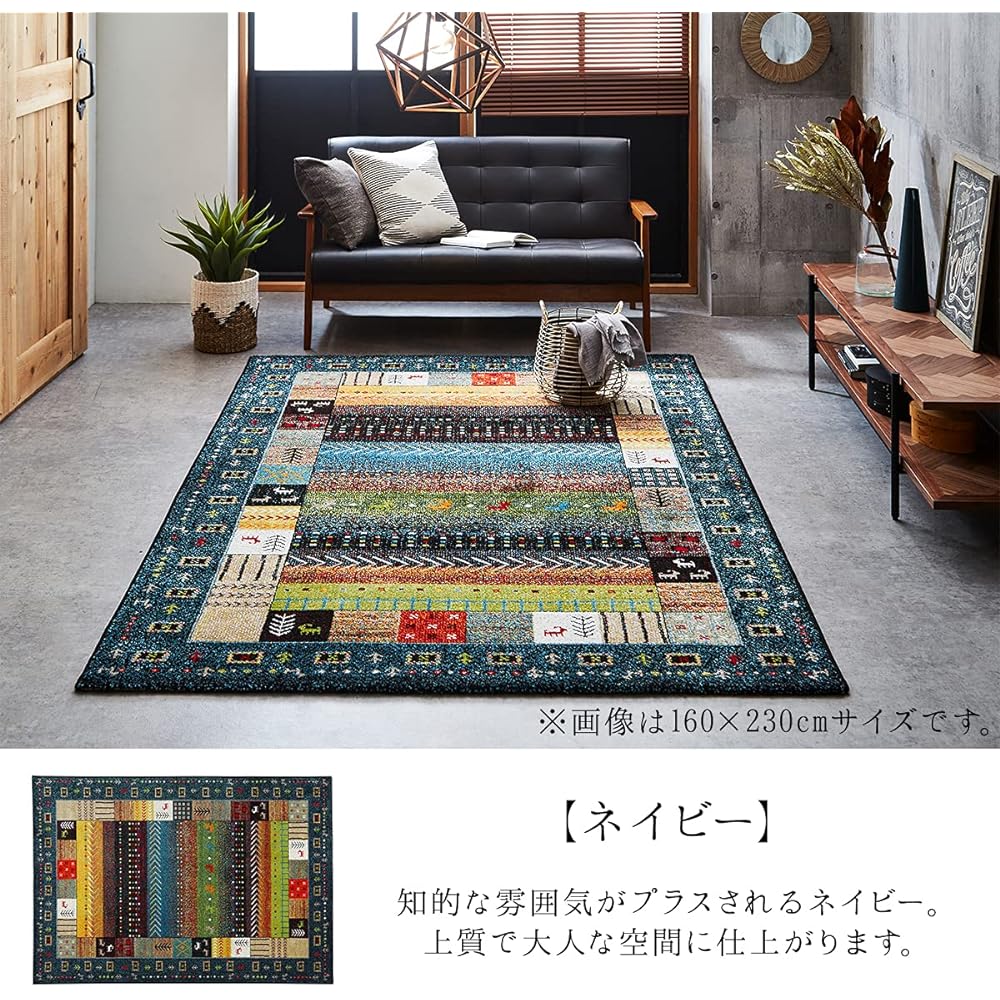 Ikehiko Rug Carpet Mat Carpet Ibiza Approx. 80 x 140cm Navy Antibacterial and Deodorizing Effect Wilton Weave #2371009