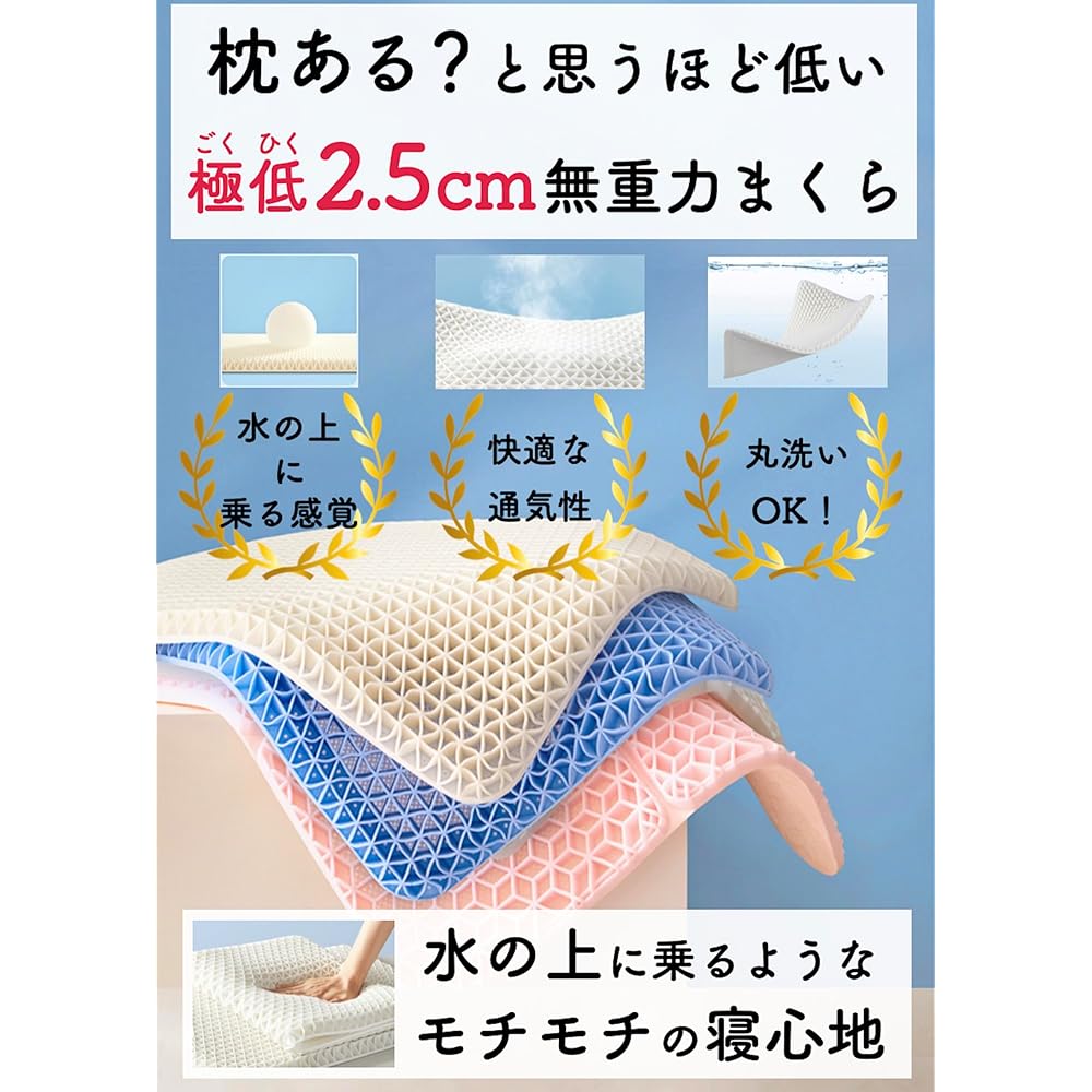 [Ultra-low 2.5cm zero-gravity pillow] Reduces the burden on your neck and shoulders. Low pillow. Low straight neck. Neck pillow. Washable pillow. Breathable for back and side sleeping. Chiropractic care. (Extra-low 2.5cm/Blue)