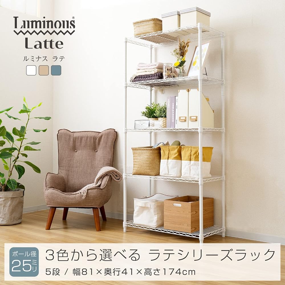 Doshisha Luminous Latte Storage Rack White 5 tiers Width 80 Stylish Gentle color that blends well with your room Steel rack shelf Overall load capacity 400kg Width 81 x Depth 41 x Height 174cm Water and scratch resistant Kitchen rack Pole diameter 25mm E