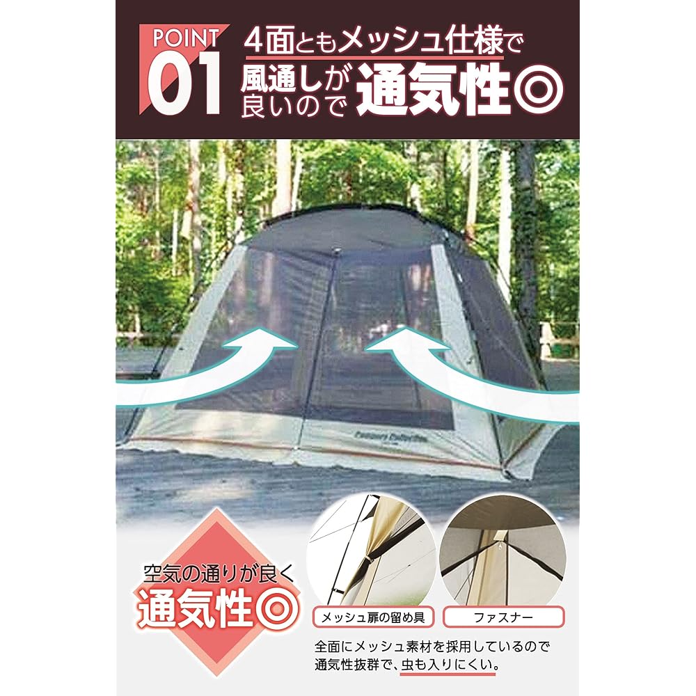 [Campers Collection Yamazen] Screen House Camping Outdoor for 4 People Breathable Sunshade Sheet Included Screen House 300 PSH-300 (Classic Beige/Neo Beige)