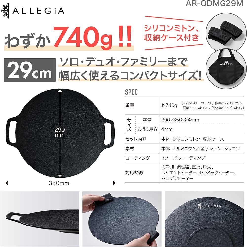 ALLEGiA Multi Griddle Outdoor Mini Compact Lightweight 29cm Iron Plate Gas IH Open Fire Innoble Coating Camping BBQ Climbing Storage Case with Mittens ALLEGiA