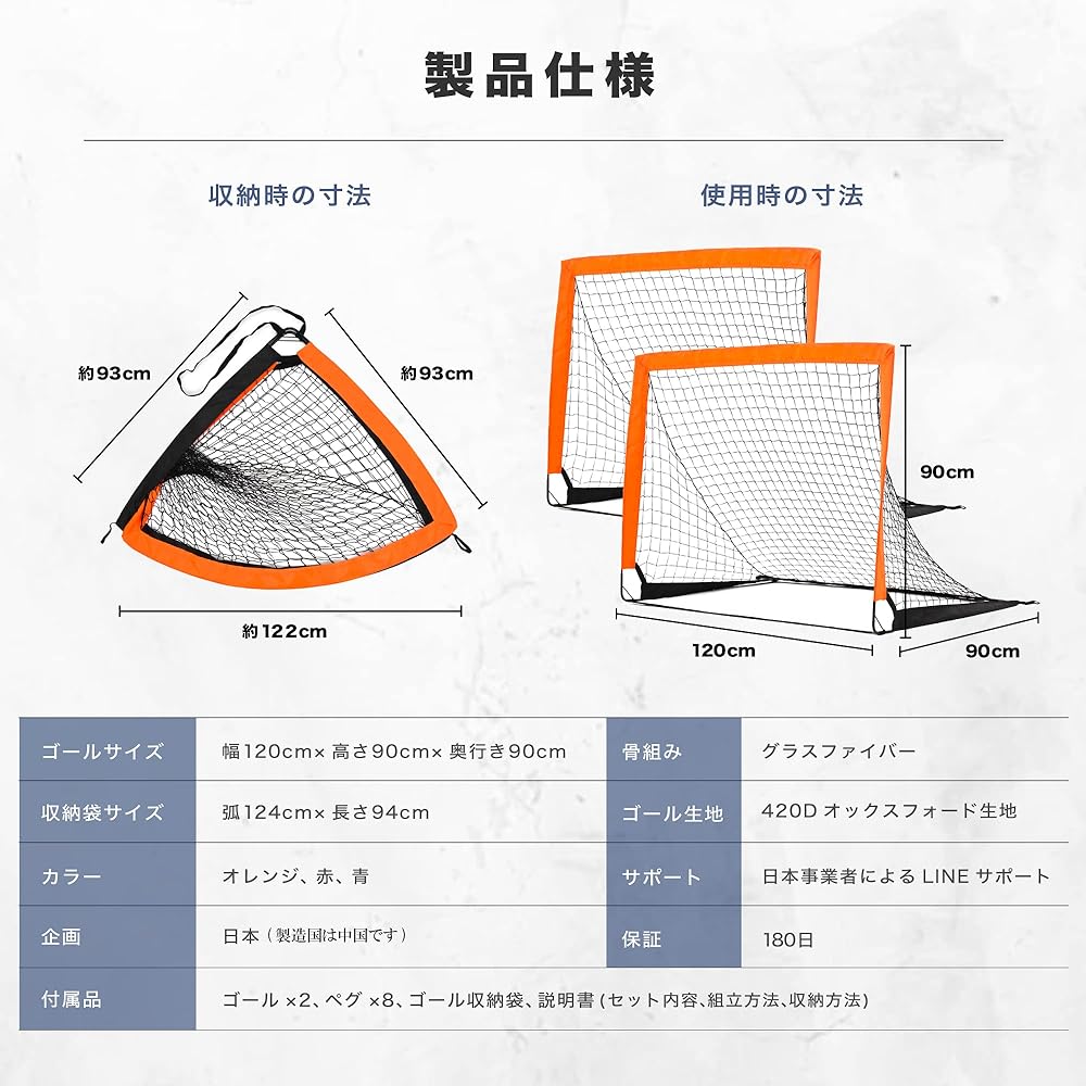 TOBAS Children's Foldable Soccer Goal, Set of 2, Japanese Design, Width 120cm x Height 90cm x Depth 90cm, Easy to Install, Suitable for Outdoor/Indoors, Highly Durable, Eliminates Lack of Exercise, Enjoy with Family and Friends