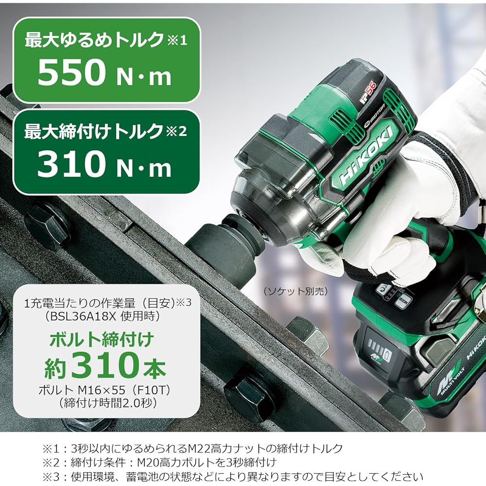 HiKOKI 18V Cordless Impact Wrench WR18DH Maximum loosening torque 550N・m Maximum tightening torque 310N・m Storage battery, charger, and case sold separately WR18DH(NN)