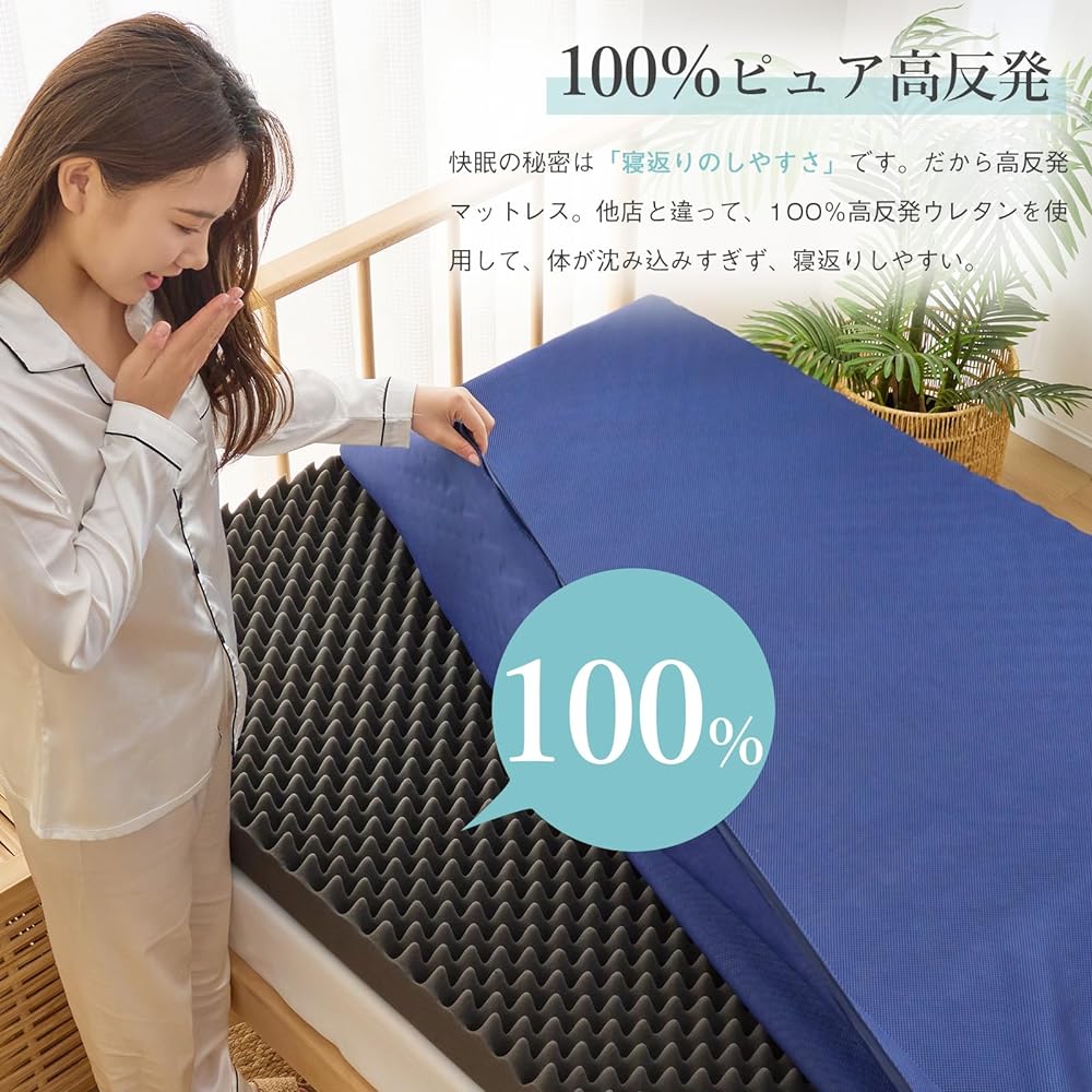Mensu High Resilience Mattress, Single, Extra Thick 10cm, Bed Mat, Textured, Body Pressure Dispersion, Futon Mattress, Dust Mite Resistant, Antibacterial and Odor Resistant, Folding Mattress, Compact, Cover Washable, 97 x 195cm, Navy