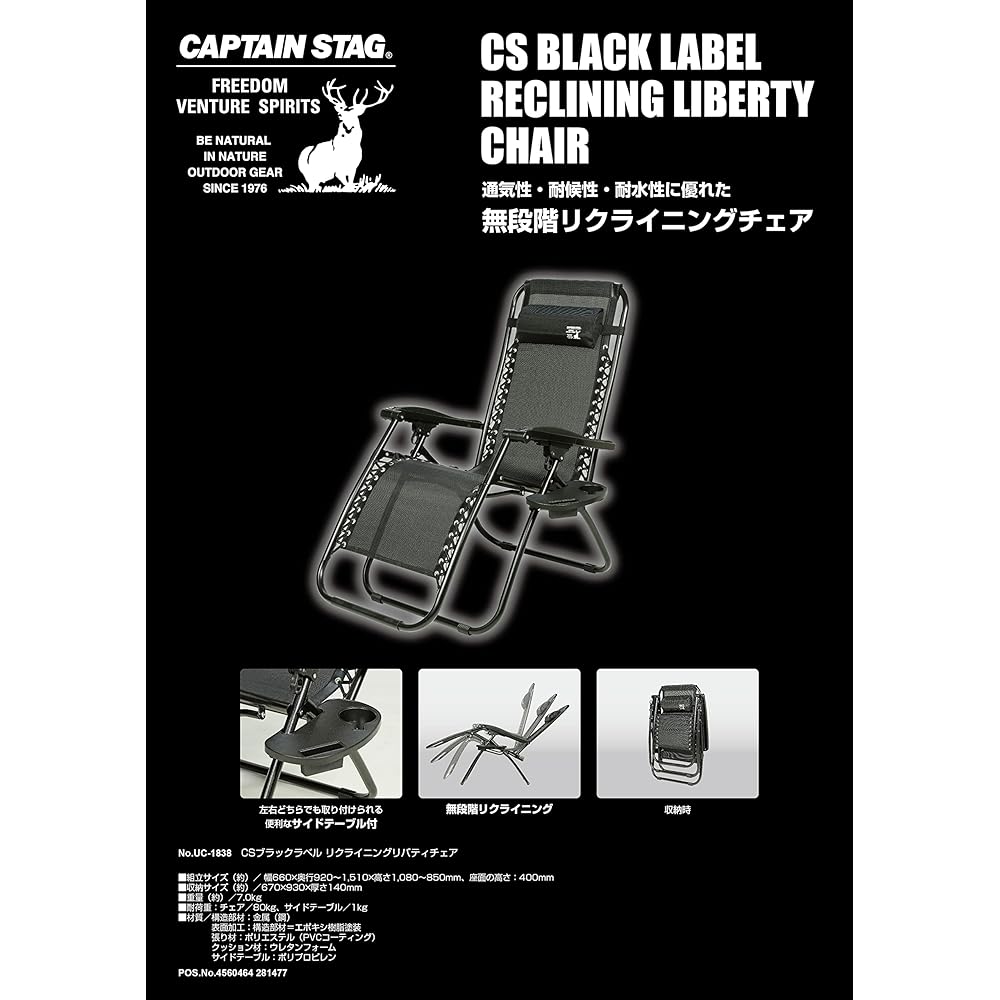 Captain Stag (CAPTAIN STAG) Chair Outdoor Chair Recliner Chair CS Black Label Reclining Liberty Chair UC-1838 660 x 920 x 850 mm