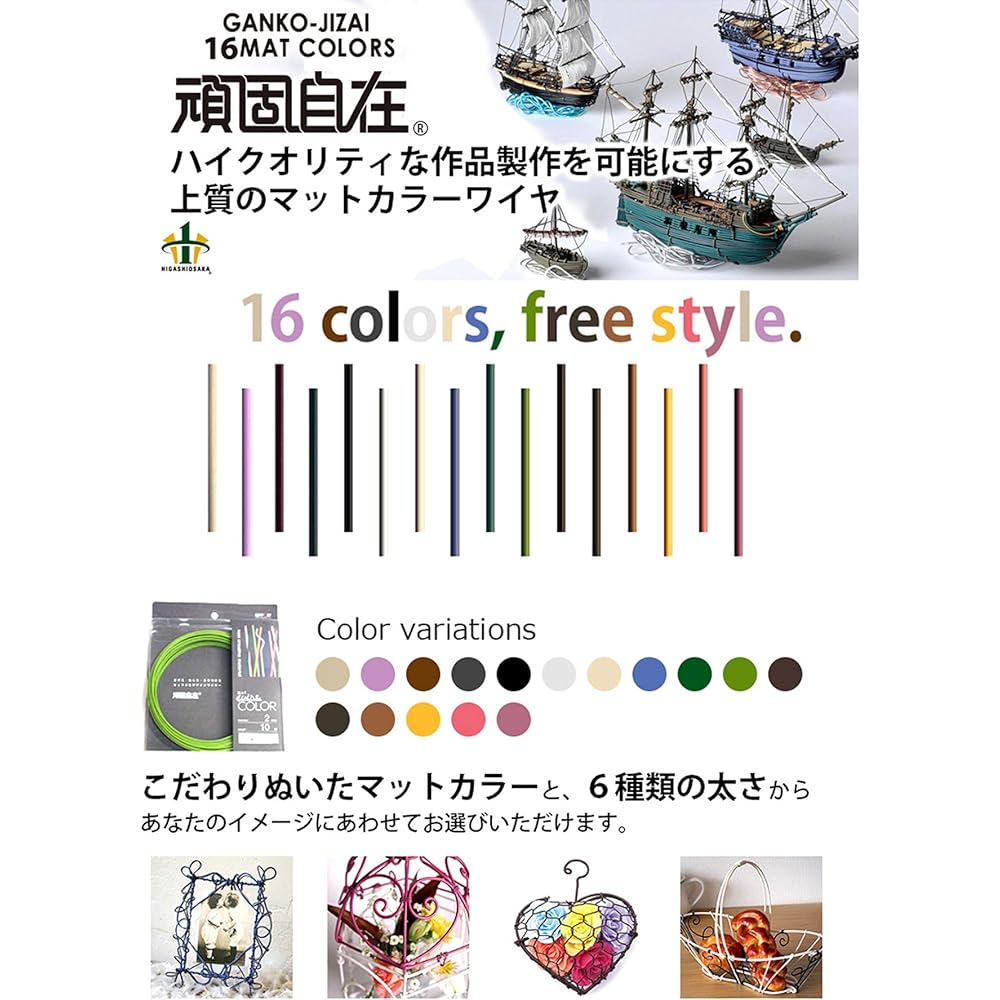 Nipponkasen (Color Wire) Stubborn 6 Color Pack Flower (Red, Peach, Golden, Mulberry Tea, Nightingale, Bellflower) [Annealed Wire/Vinyl Chloride] [Wire Diameter] 1.6mm x [Length] 5m (6 volumes ) 22316701
