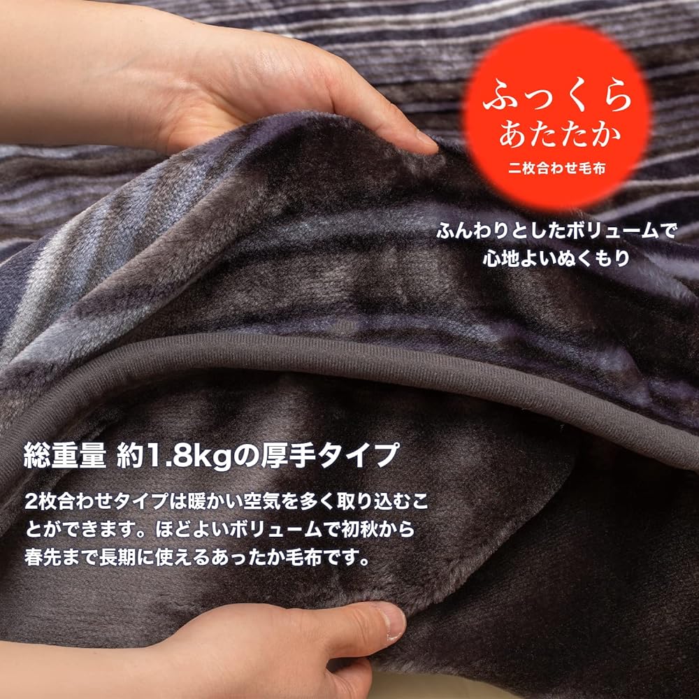 Showa Nishikawa Plump and Warm 2-Piece Blanket 1.8kg (Gray (Regimental Pattern), Single 140×200cm)