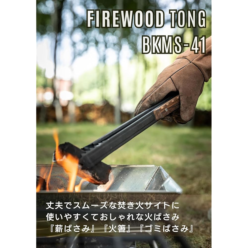 Camping Moon Bonfire Fire Shears Fire Shears Stainless Steel Black Gear Fire Shears BKMS-41
