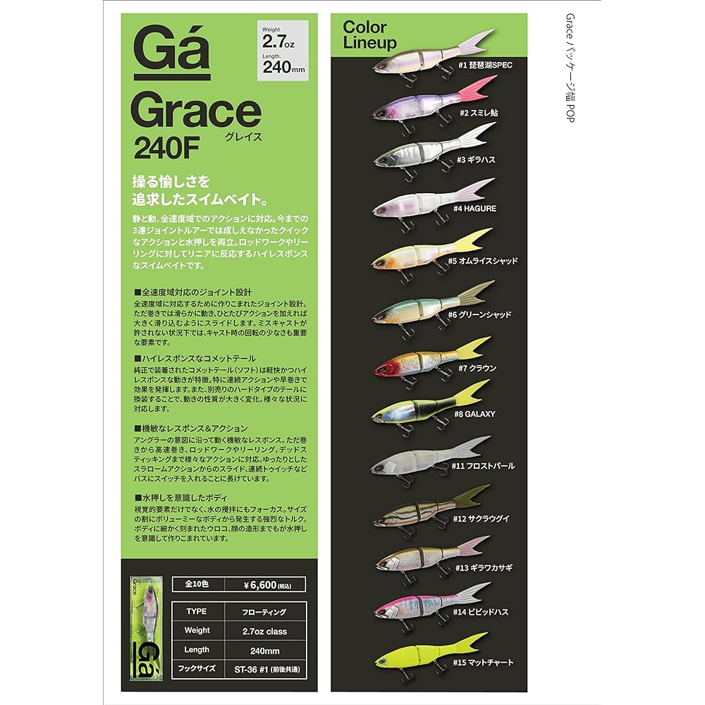 BunBun Fishing Gear Bunbun Grace Big Bait Swimbait 240F Bass Bass Lure Big Bass Galapagos