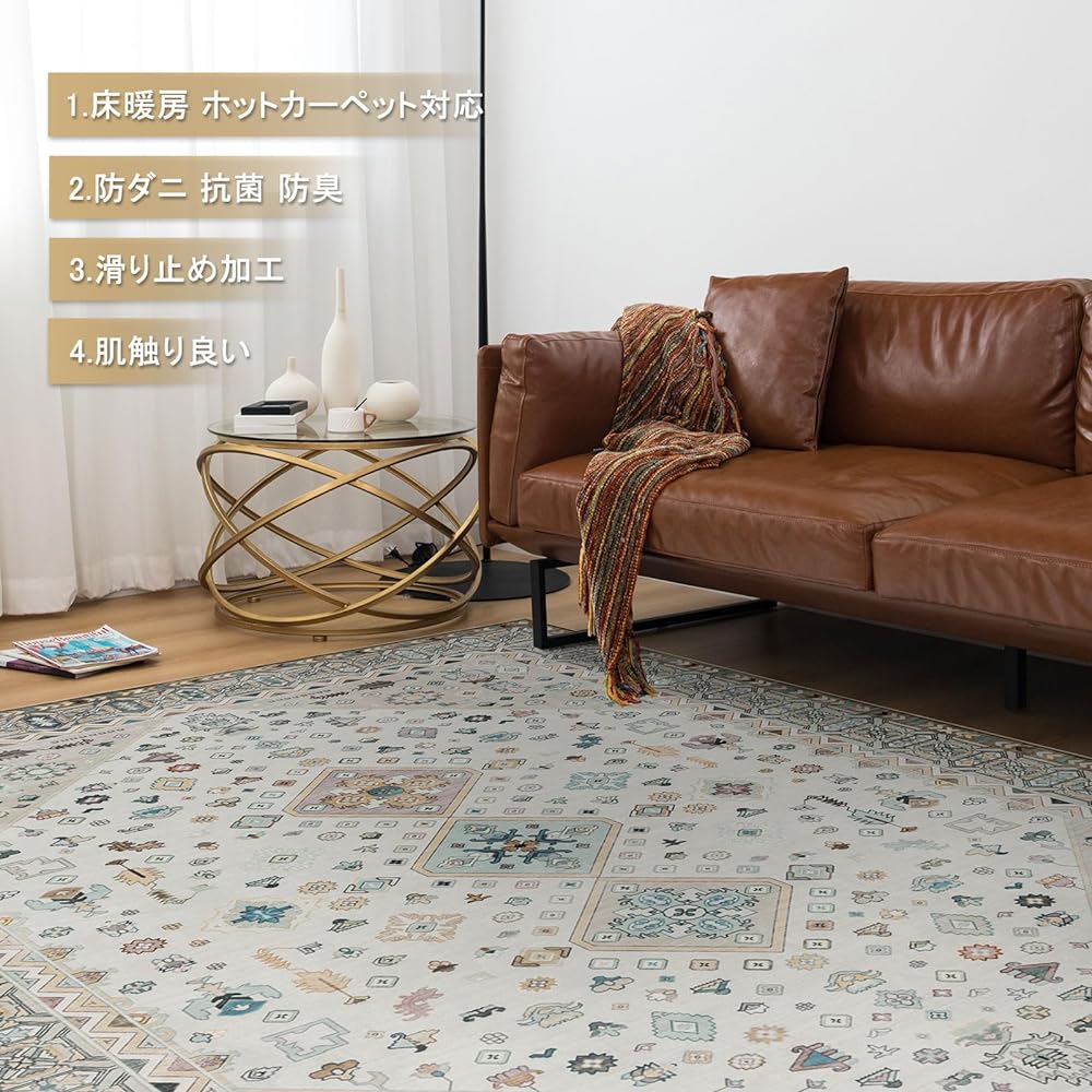 u-living Carpet, 3 Tatami Mats, Persian Rug Style, 160x230CM, Washable, Floral Pattern Rug, Mat, Fluffy, Thick, Non-Slip, Water Repellent, Dust Mite Resistant, Odor Resistant, Compatible with Underfloor Heating, Beige