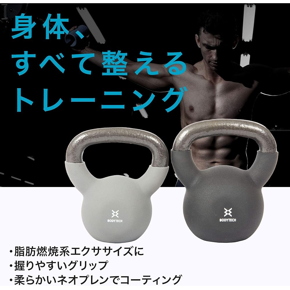 Bodytech Kettlebell 8kg/12kg Neoprene Coating