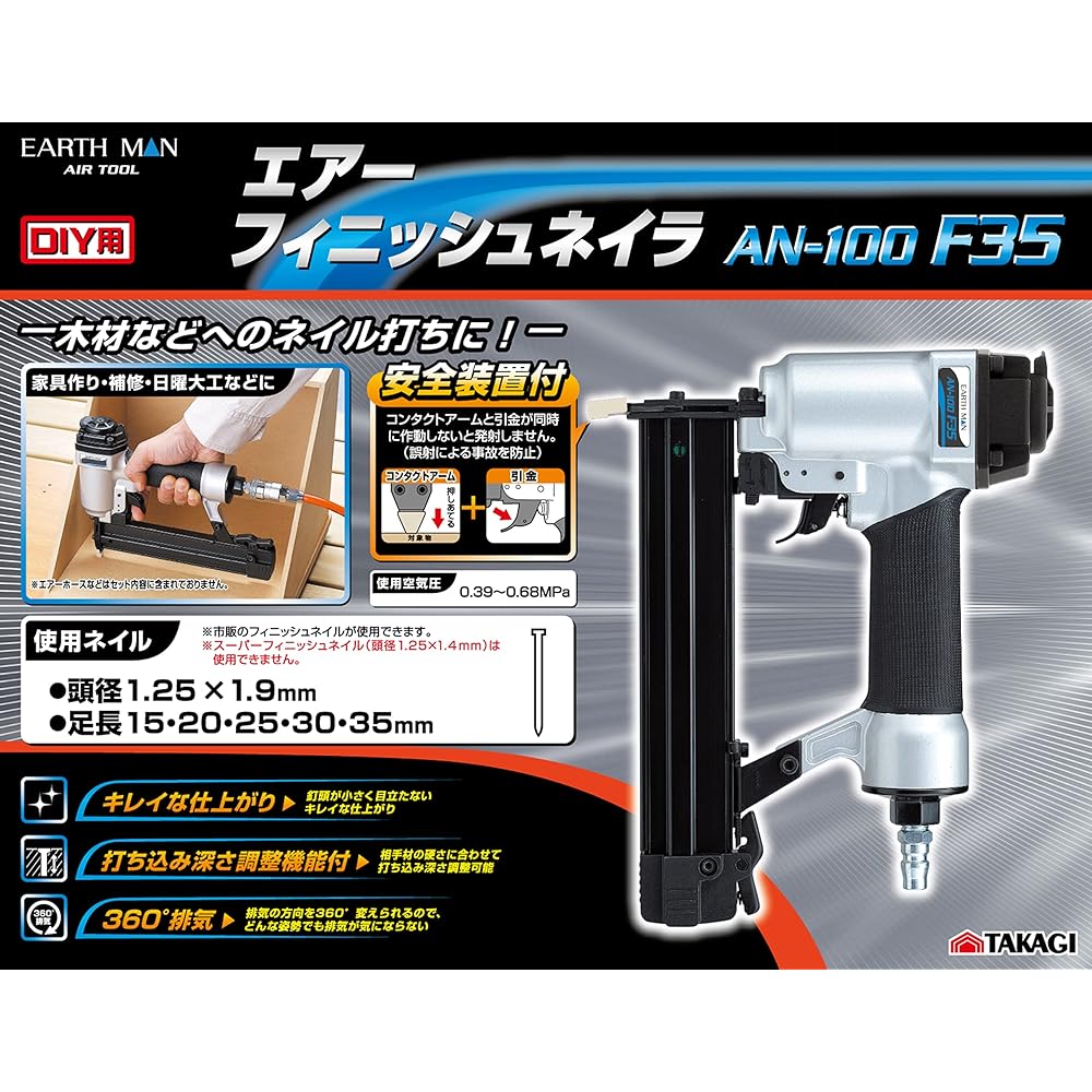 Takagi EARTH MAN Air Finish Nailer AN-100F35