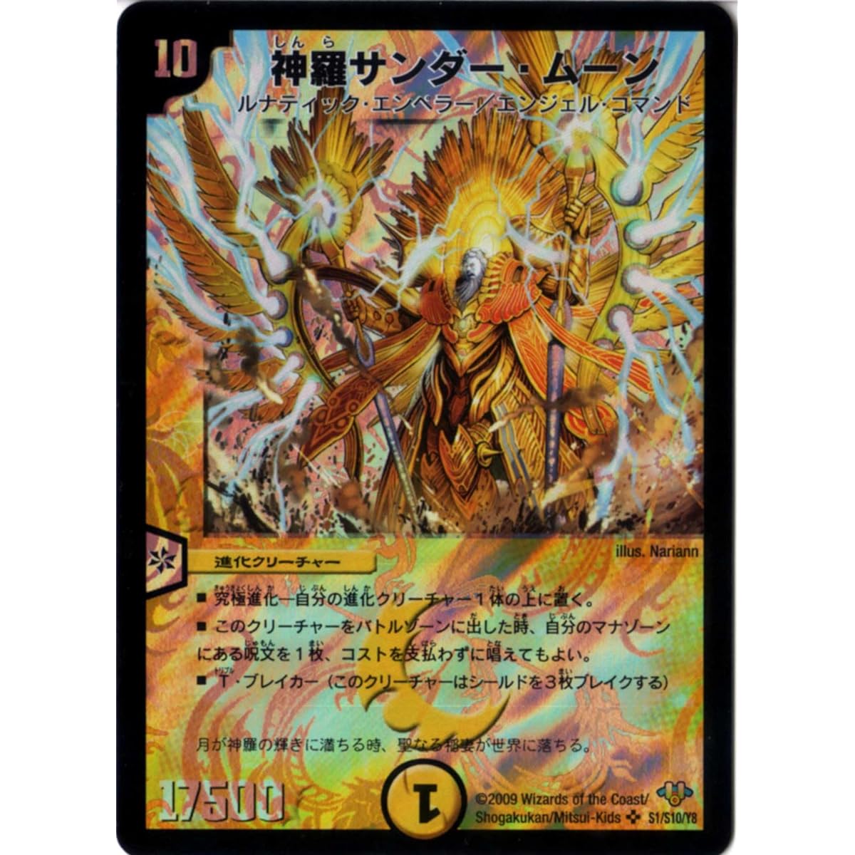 Duel Masters [DM-32] Shinra Thunder Moon [Super Rare]