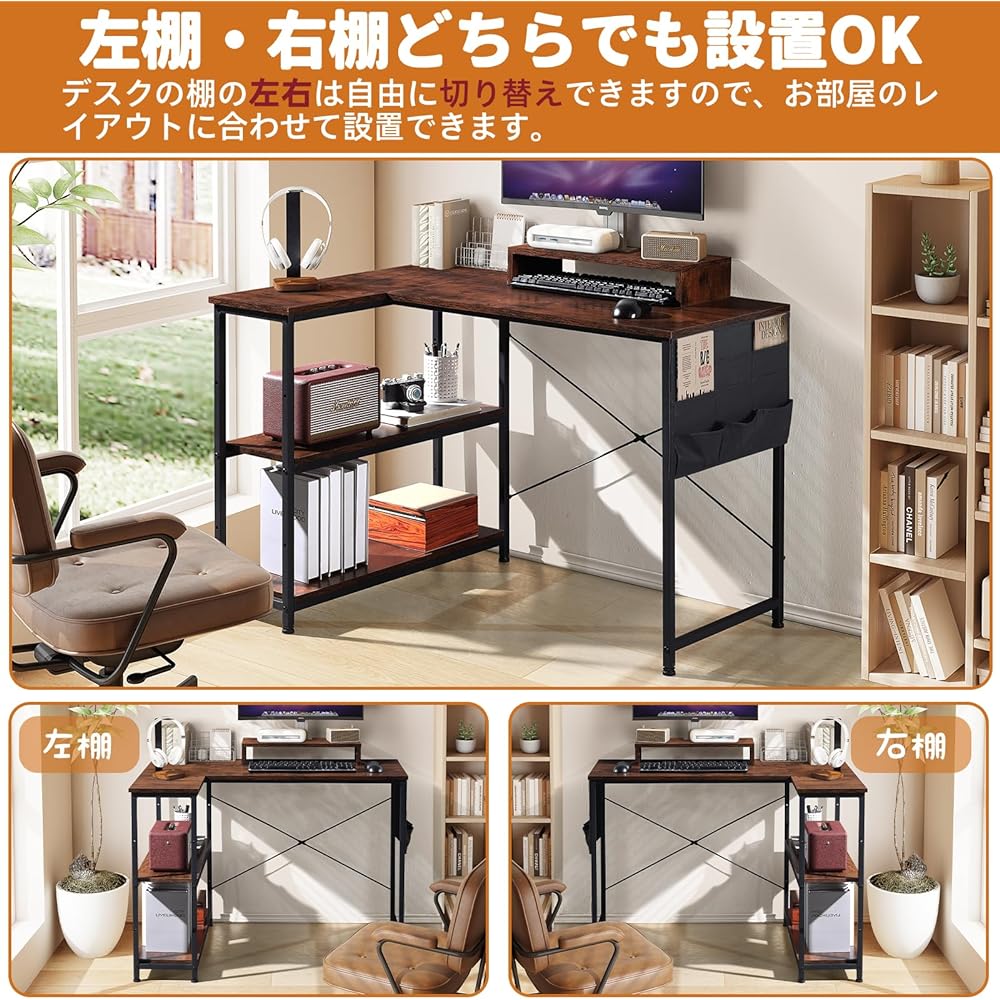 Somdot L-shaped desk, gaming desk, computer desk, desk, PC desk, width 107 cm x depth 80 cm x height 74 cm, L-shaped corner desk with shelf, working from home, work, with rack, interchangeable left and right, storage bag included, stylish, study desk, mo