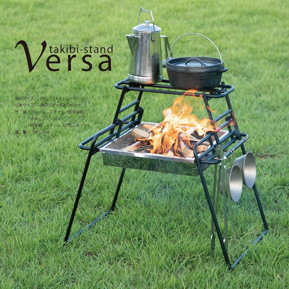 BUNDOK Bonfire Stand VERSA BD-494 Stand Barbecue Stove