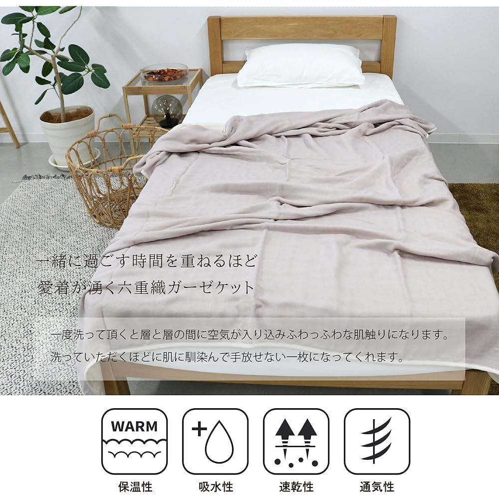 Nakamori Gauze 6-ply woven gauze blanket plain 140×200cm (lilac gray)