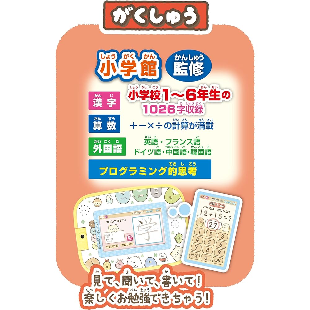 Sumikko Gurashi Let's play and learn more! Sumikko Pad