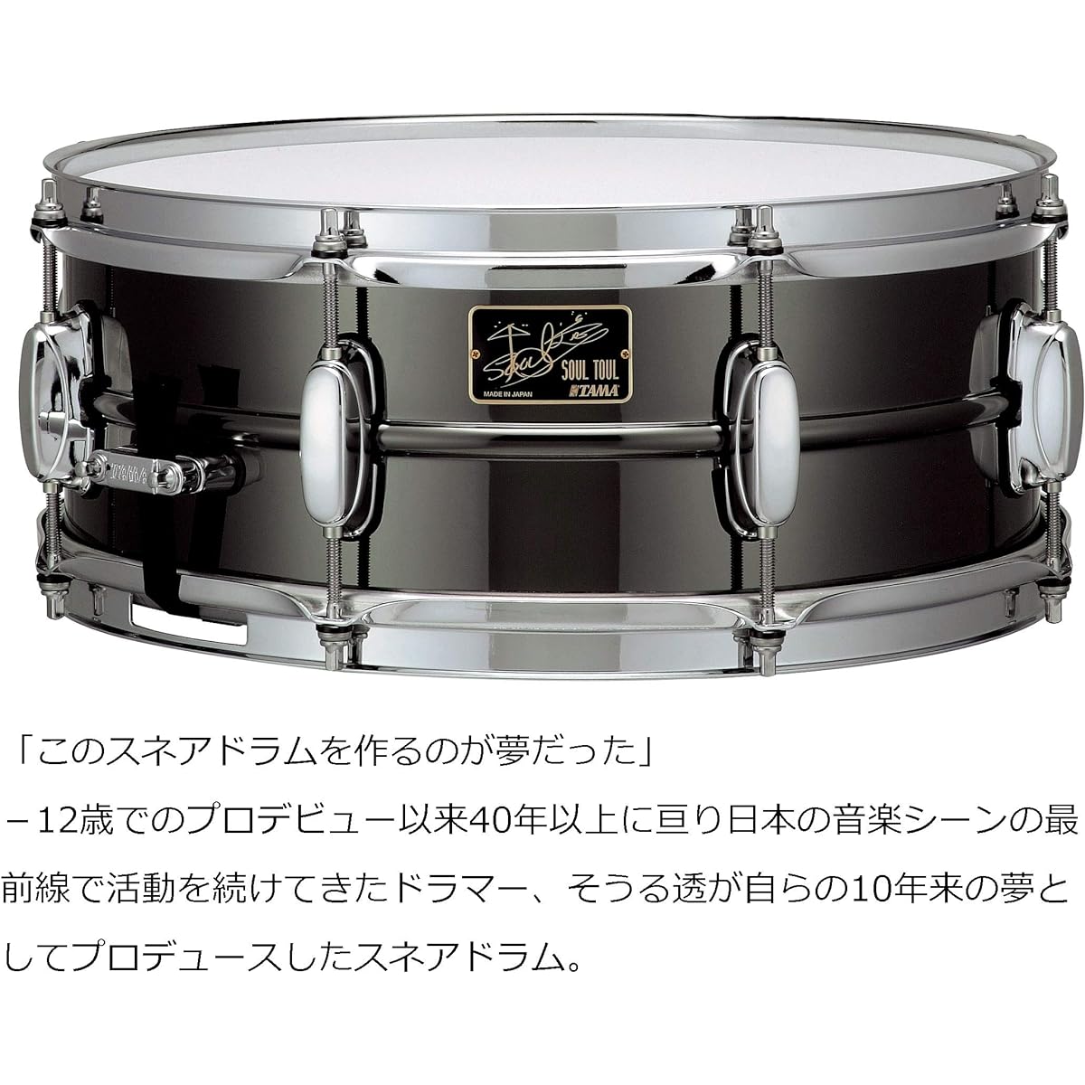 TAMA Tama Soru Toru Produce Snare Drum 14"X5.5" Steel 1.0mm NSS1455