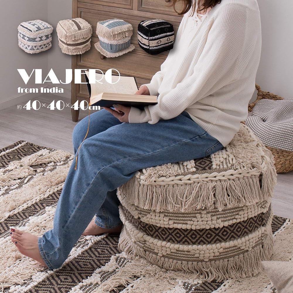 Hagiwara Stool Approx. 40 x 40 x 40 cm "VIAJERO Series_Urd" 100% Cotton Cushion Chair Square Cube Hand-woven BOHO Ethnic Style Natural Interior