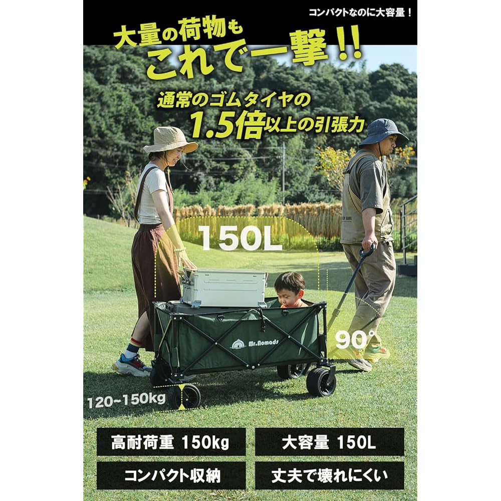 [MR. NOMADS] Carry wagon used by Japan rugby team Large capacity 170L Large tires Load capacity 150kg Freestanding storage Compact One-touch convergence type 170L Folding outdoor wagon Carry cart Camping cart Lightweight 4 wheels Camping RugbyJapanType (
