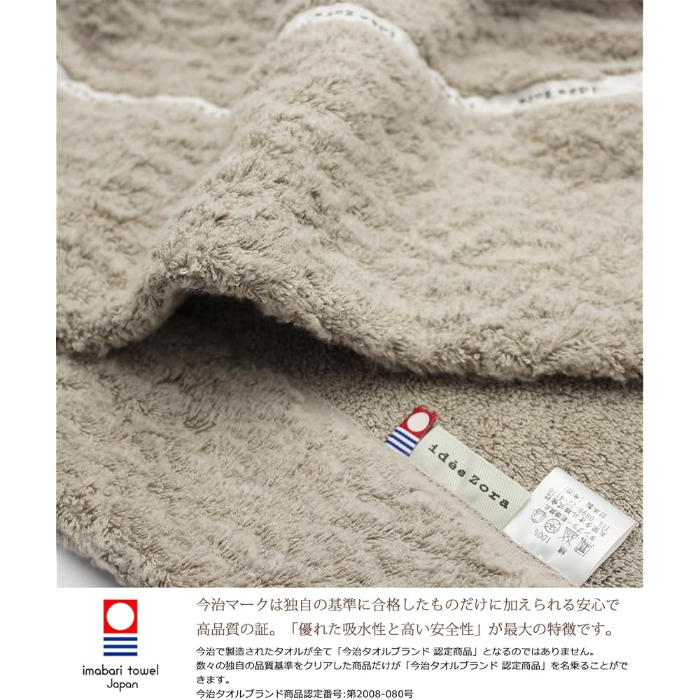 Imabari Towel Towel Blanket Idesola Natural Time Fluffy Gray Single (Approx. 140 x 190cm) IZ0268