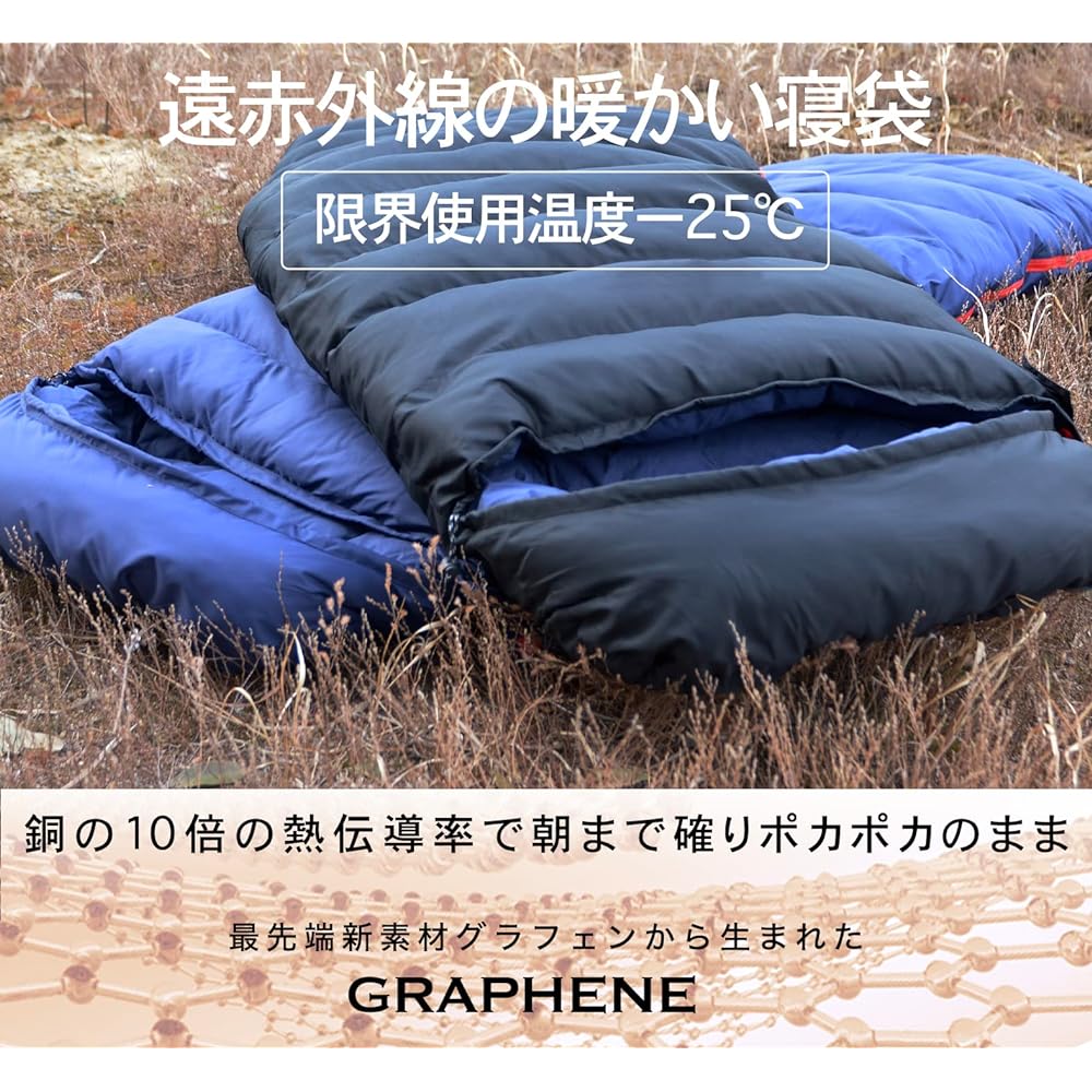 Bishkel Sleeping Bag Graphene Artificial Down for Winter Strongest Envelope Type -25℃