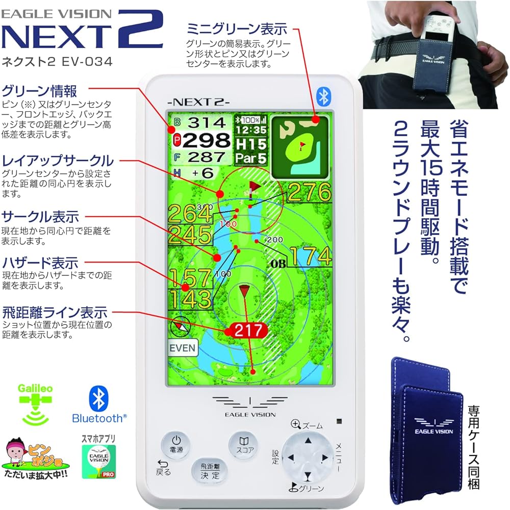 Asahi Golf EAGLE VISION NEXT2 EV-034 White