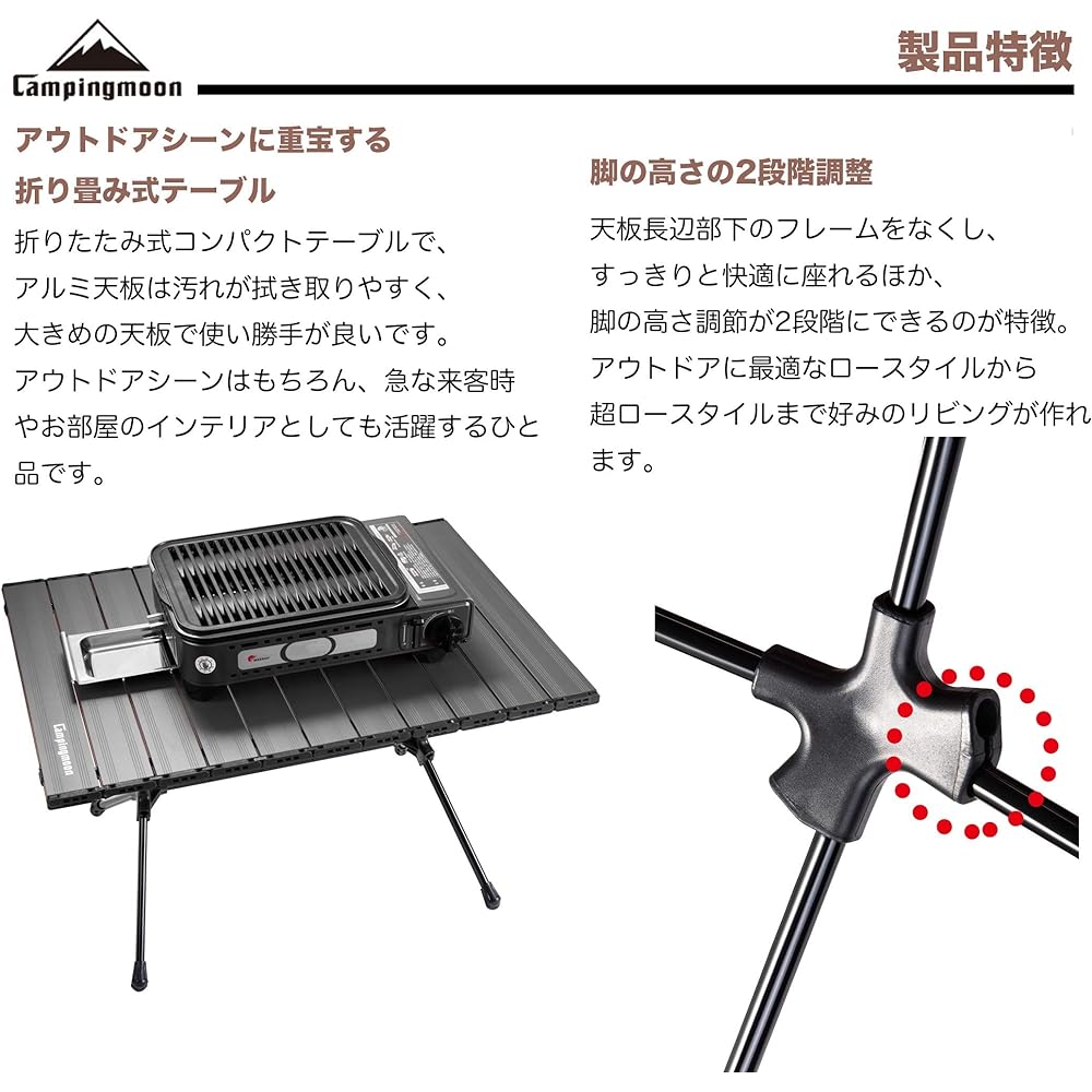 Camping Moon (CAMPING MOON) Roll Table Slim Table Camping Folding Table Table Low Style 2 Height Adjustment T-520-BK