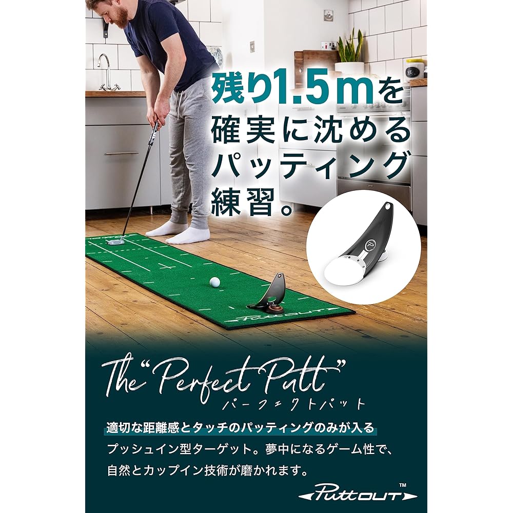 [Putt OUT Official] Putter practice Golf practice [Authentic putting practice that can be done indoors] Putter practice equipment Golf Golf practice equipment (for adjusting sense of distance and direction!) Practice equipment Golf putter practice equipm