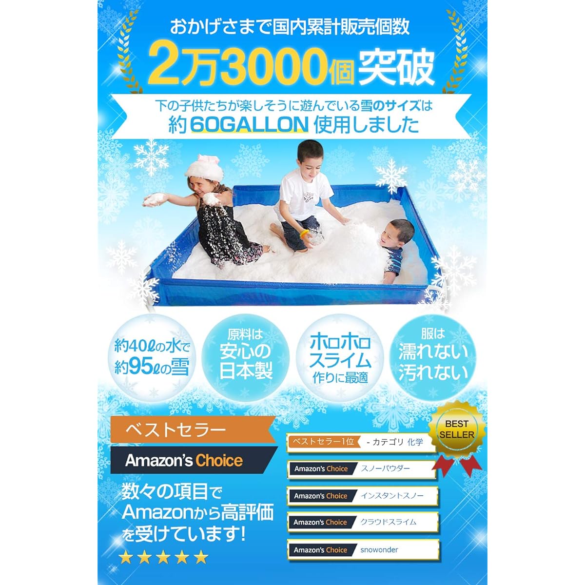 SnoWonder Cloud Slime Snow Powder Instant Snow Fake Snow Snow Wonder Artificial Snow (Just add water) (25GALLON) Official Japanese Product
