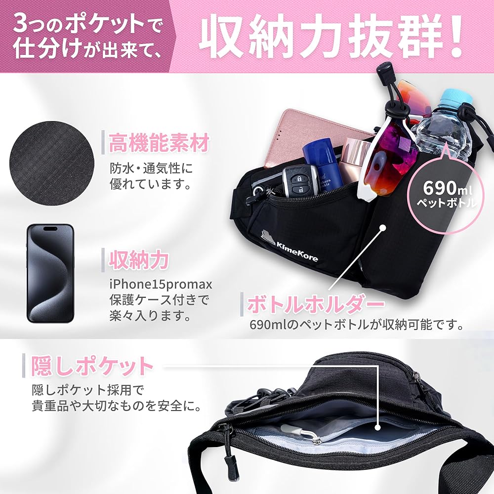 [Strong fixation that prevents the bottle from shaking] Running Pouch KimeKore [Genuine Product] Waist Pouch for Walking, Plastic Bottle, Smartphone, Lightweight, Climbing, Fishing, Women, Men, Japanese Brand